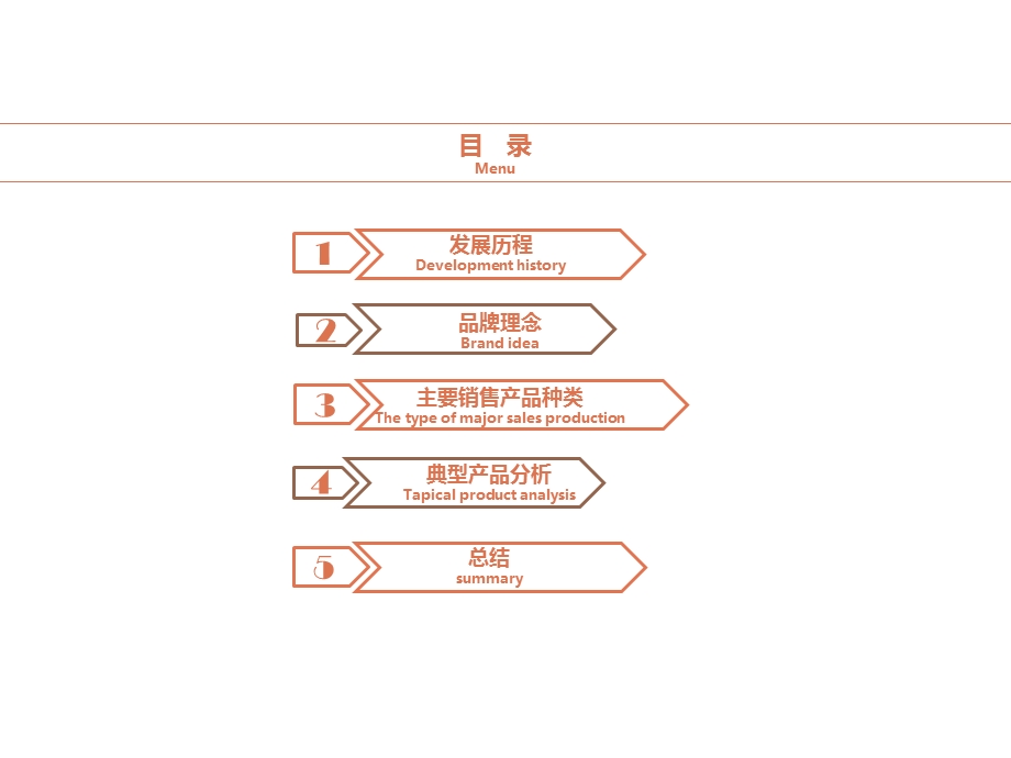 《爱马仕品牌分析》PPT课件.ppt_第2页