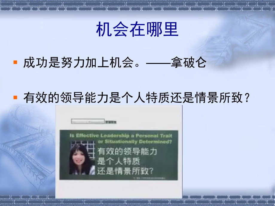 《沟通管理课程》PPT课件.ppt_第3页