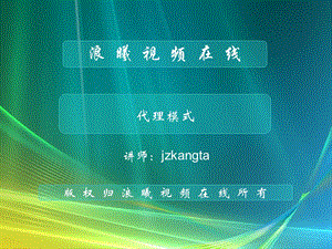 java模式设计代理模式.ppt