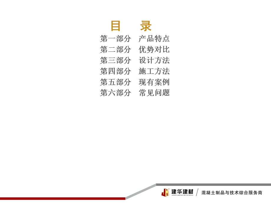 《波浪桩预制桩》PPT课件.ppt_第2页