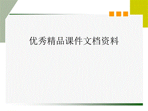 《特定减免税货物》PPT课件.ppt