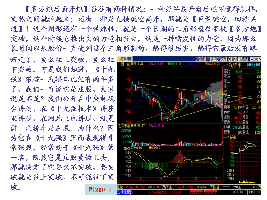 《多方炮开炮》PPT课件.ppt_第2页