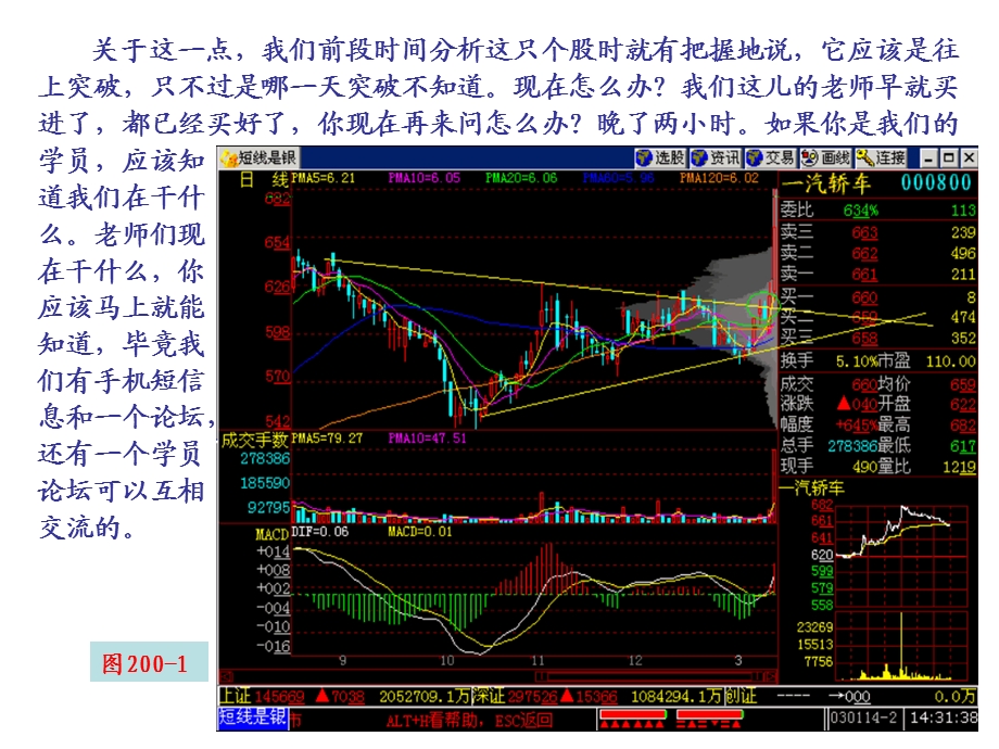 《多方炮开炮》PPT课件.ppt_第3页