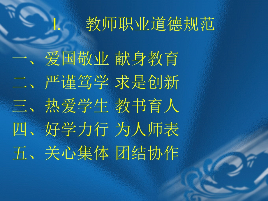 如何讲好一堂课.ppt_第3页