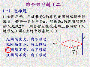 《物理综合练习》PPT课件.ppt