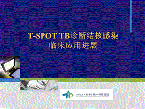 《细胞斑点试验》PPT课件.ppt