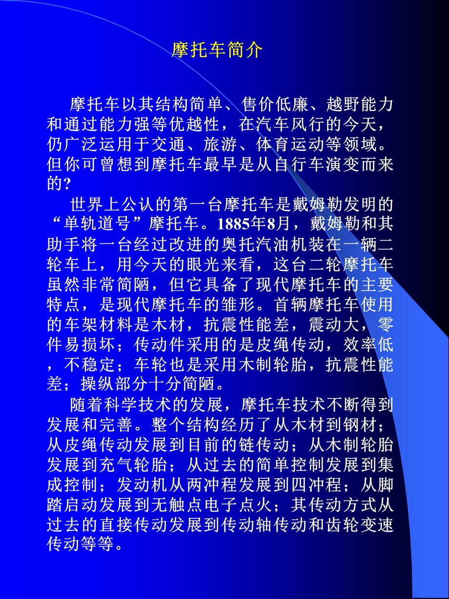 《典型机械拆装》PPT课件.ppt_第2页