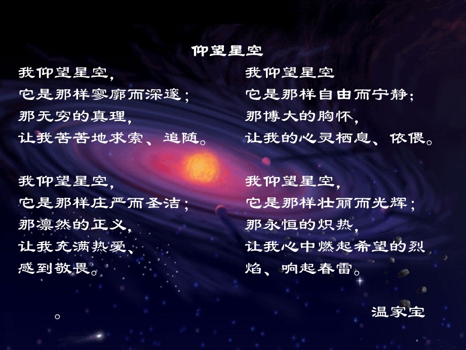 《教学天体运动》PPT课件.ppt_第2页