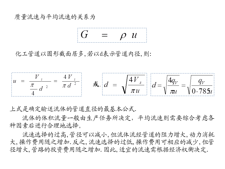 《操作流量控制》PPT课件.ppt_第3页