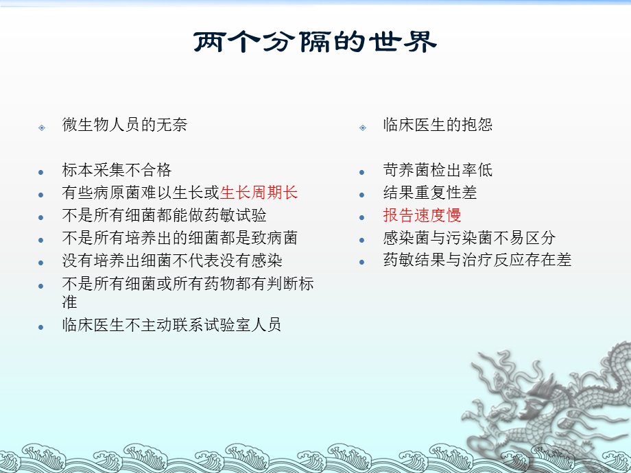 《细菌形态学检查》PPT课件.ppt_第2页