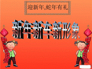 《深圳汽车美容》PPT课件.ppt