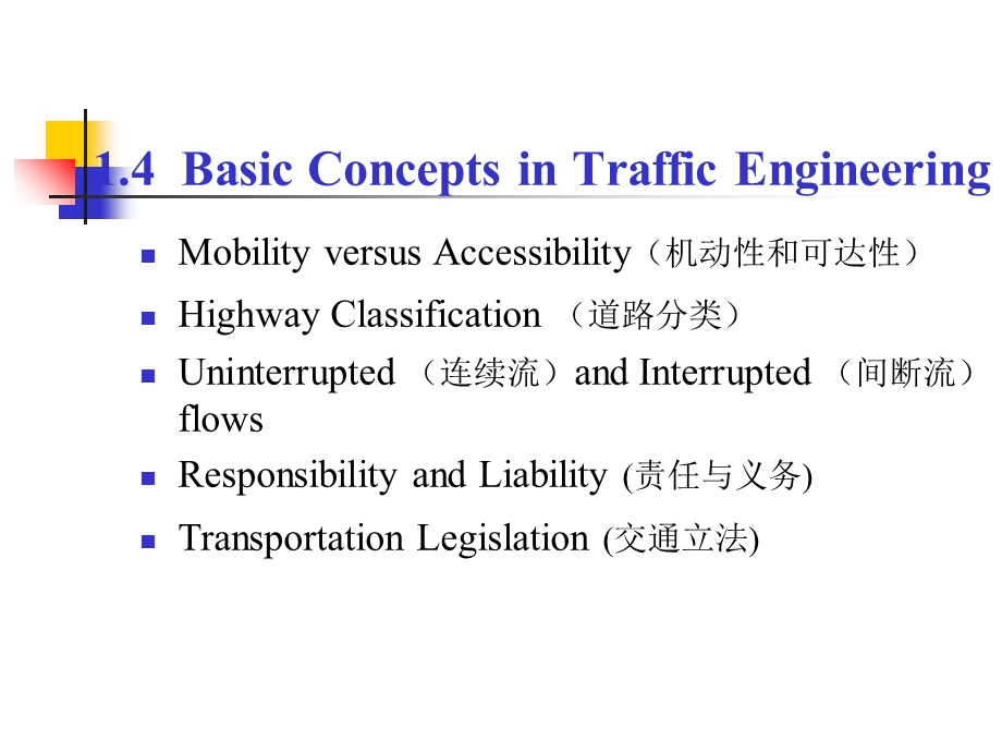 ACCESSIBILITY(机动性和可达性).ppt_第1页