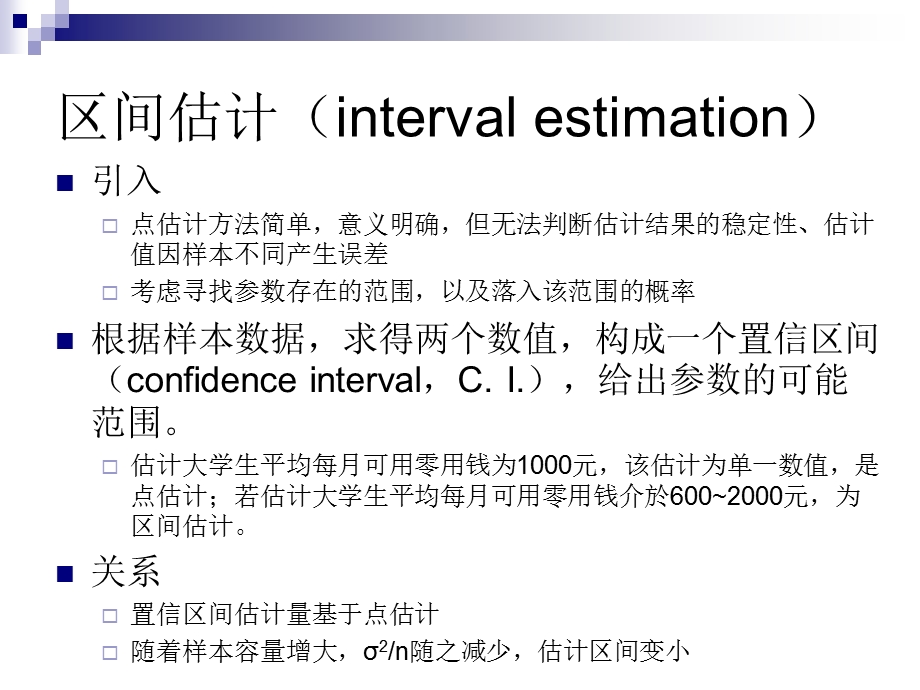 《概率数理统计》PPT课件.ppt_第3页