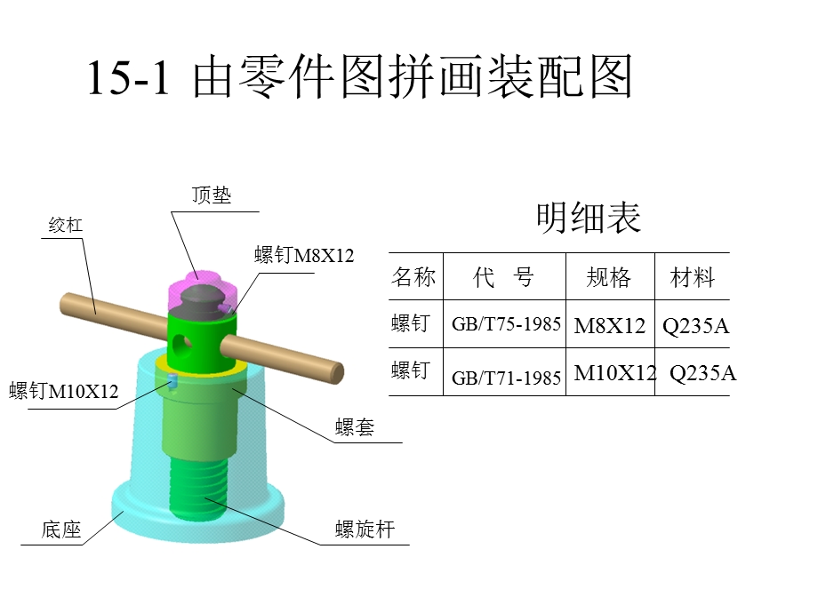 《机械习题册》PPT课件.ppt_第2页