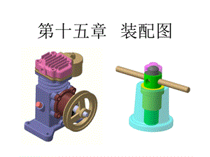 《机械习题册》PPT课件.ppt