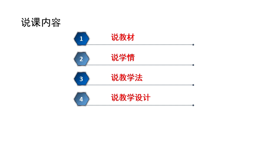 《浮力说课》PPT课件.ppt_第2页