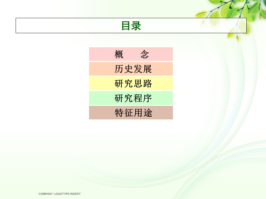 《教育叙事研究》PPT课件.ppt_第2页