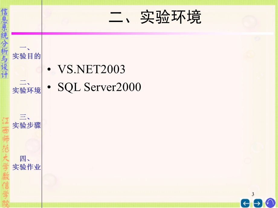 《水晶报表实验》PPT课件.ppt_第3页