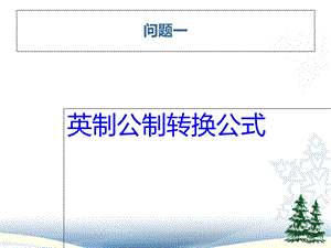 《气焊工具介绍》PPT课件.ppt