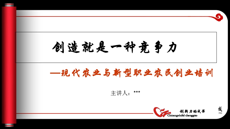 《现代农业培训》PPT课件.ppt_第1页