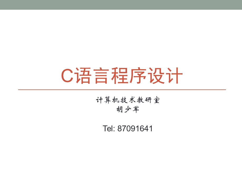 《算法与流程》PPT课件.ppt_第1页