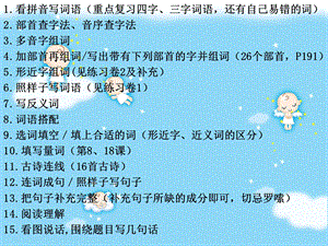 《拼音综合复习》PPT课件.ppt