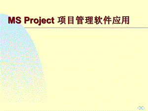 《管理方法》PPT课件.ppt