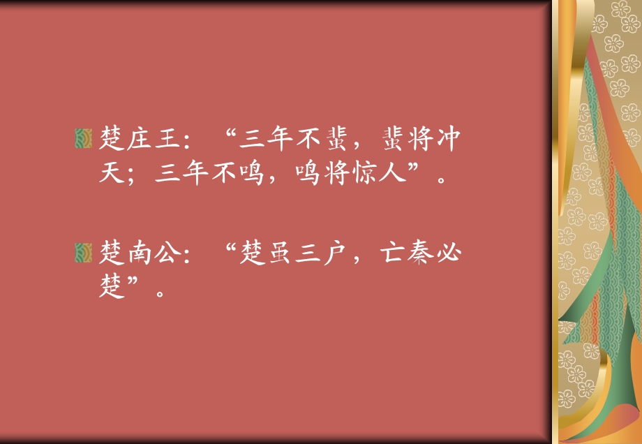 《教师文化建设》PPT课件.ppt_第2页