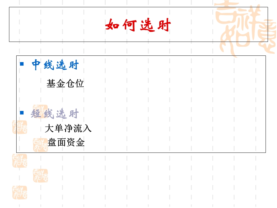 《突破买入法》PPT课件.ppt_第2页