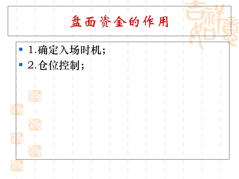 《突破买入法》PPT课件.ppt_第3页