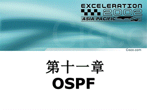 原版CCNA教材11章OSPFppt课件.ppt