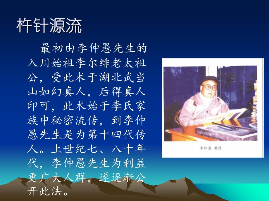 《杵针学习报告》PPT课件.ppt_第3页