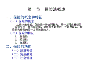 《社会管理》PPT课件.ppt