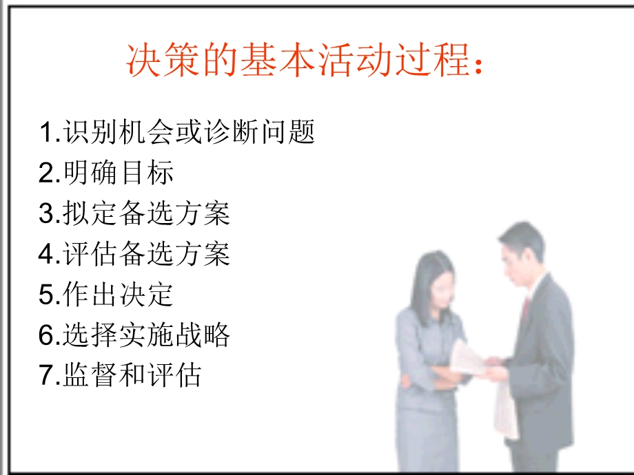 一小组案例一二.ppt_第3页