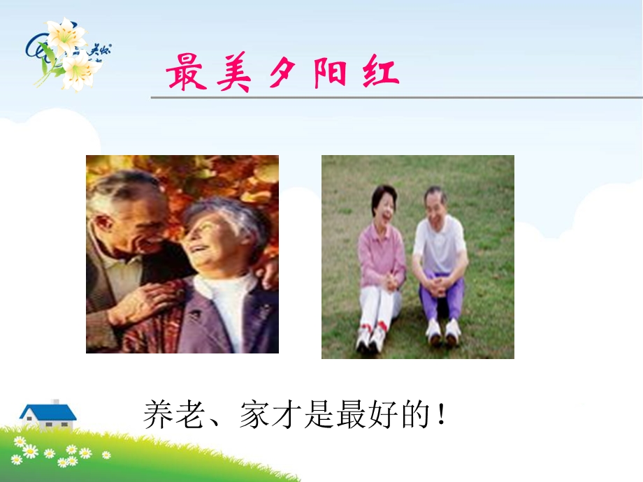 《护理基础管理》PPT课件.ppt_第3页