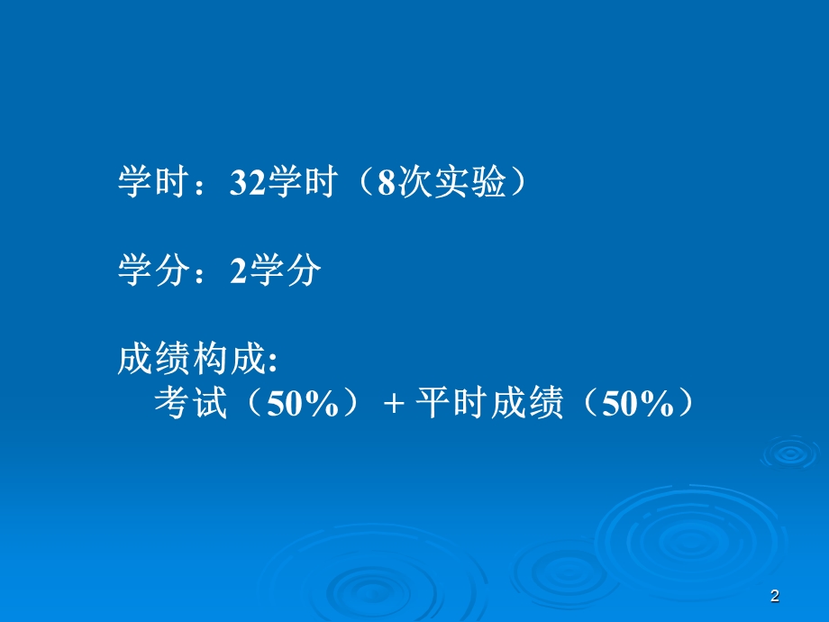 实验一常用电子测量仪器的使用.ppt_第2页