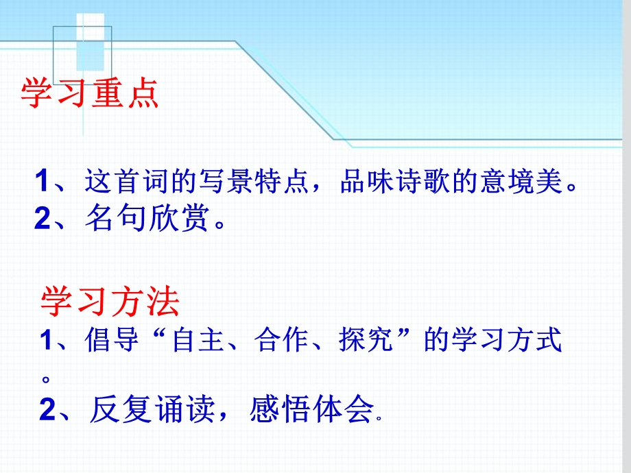 《望海潮经典》PPT课件.ppt_第3页