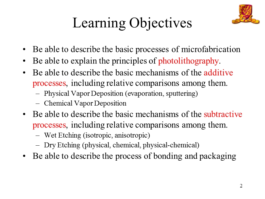 《硅片电子制造》PPT课件.ppt_第2页