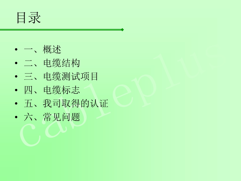 《UL培训资料》PPT课件.ppt_第2页