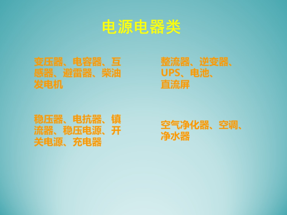 《互感器培训》PPT课件.ppt_第1页