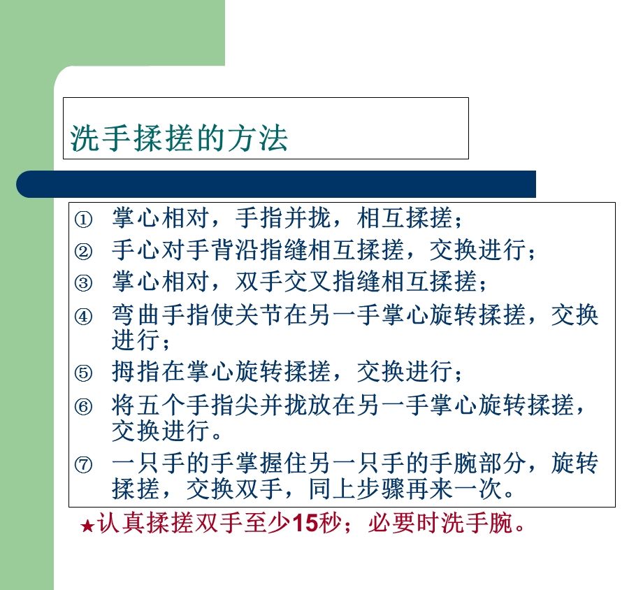 《肝炎的护理》PPT课件.ppt_第3页