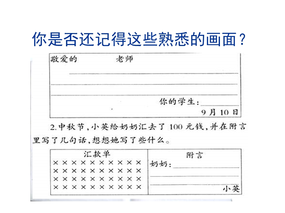 《个人知识管理》PPT课件.ppt_第3页