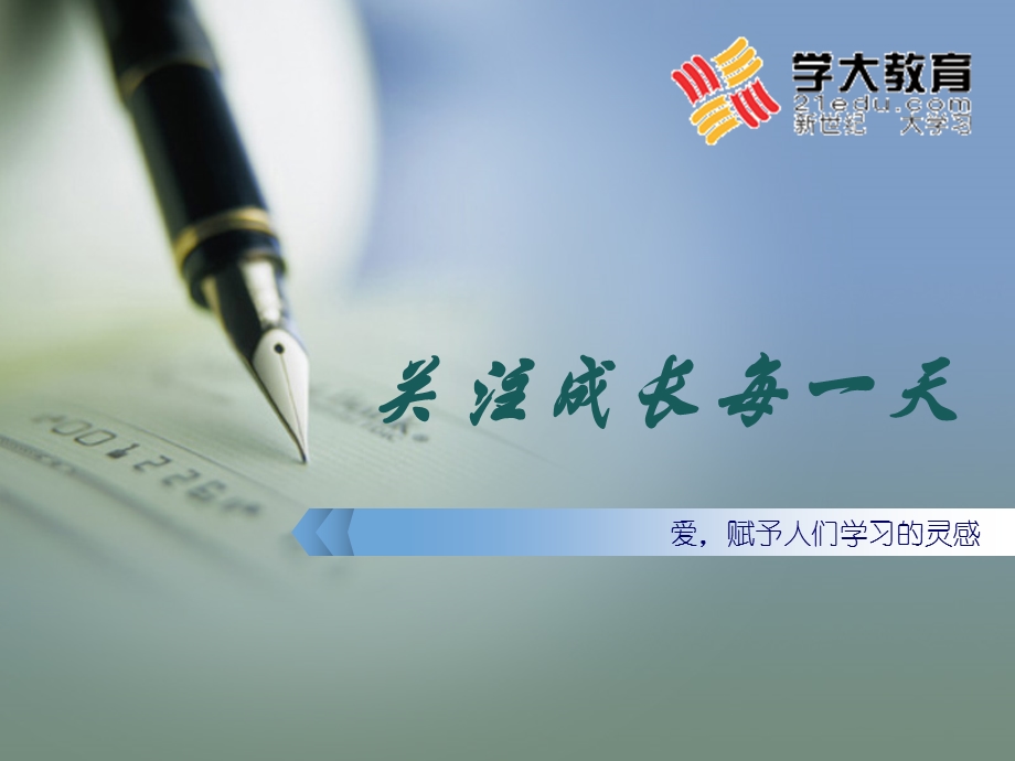 《新入职培训》PPT课件.ppt_第1页