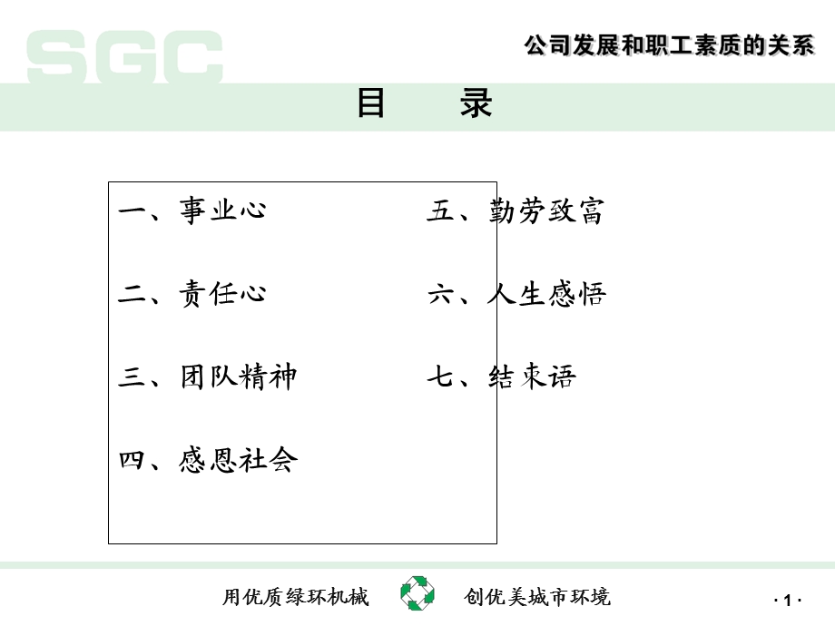 《职工培训定》PPT课件.ppt_第2页