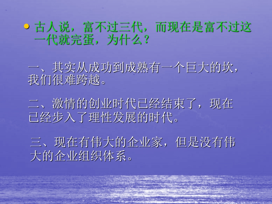 舞动心灵的体验感受生命的喜悦.ppt_第3页