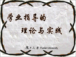 学习辅导.ppt