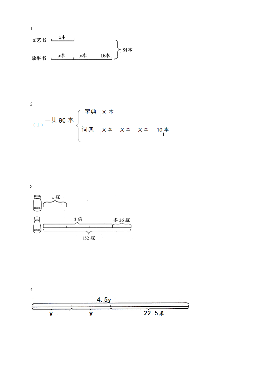 北师大版小学数学五年级下册第七单元第一课时《邮票的张数》练习题.doc_第2页