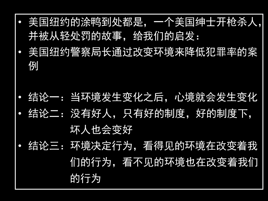 《敬业专业职业》PPT课件.ppt_第2页