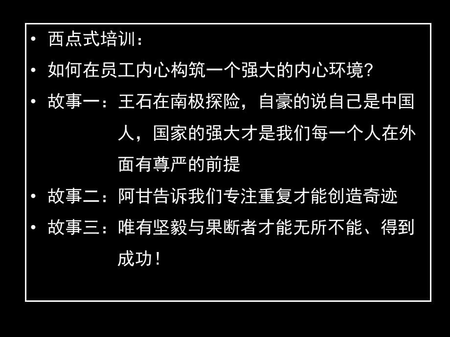 《敬业专业职业》PPT课件.ppt_第3页