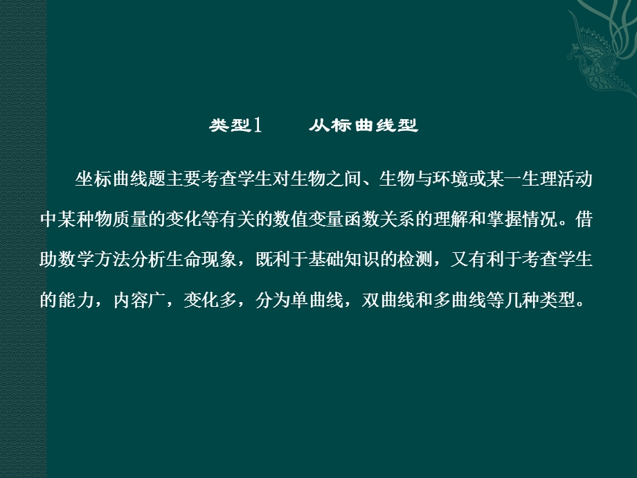 《数学模型类》PPT课件.ppt_第3页